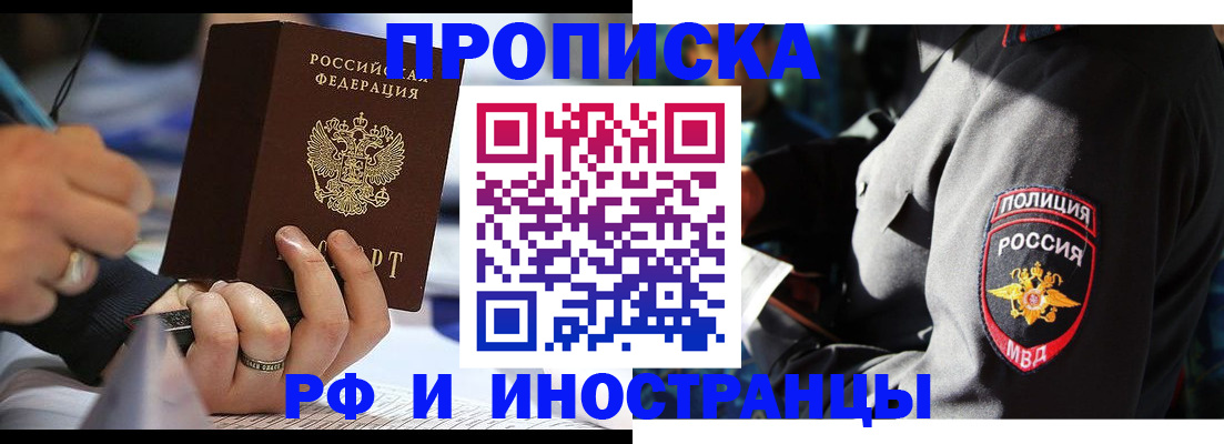 временная регистрация гарантия в Сатке