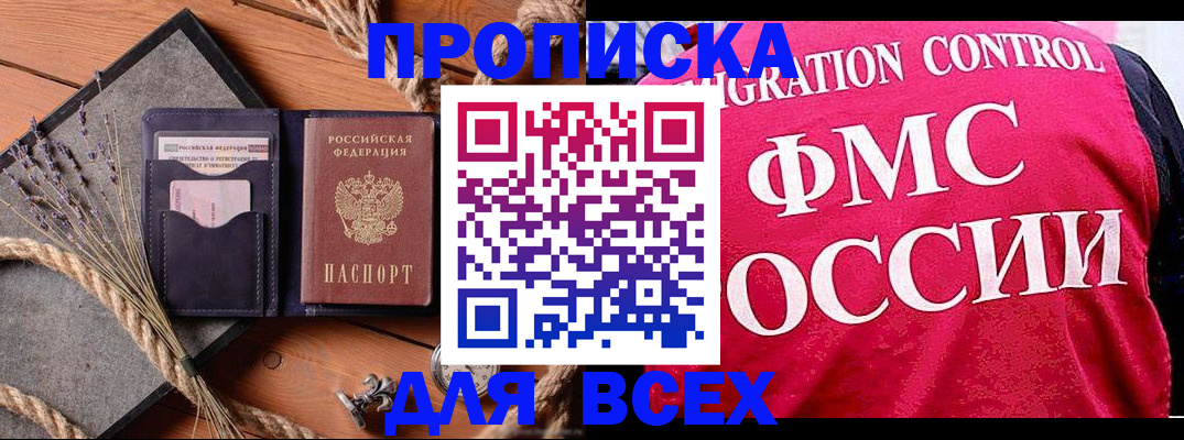 временная регистрация купить в Сатке