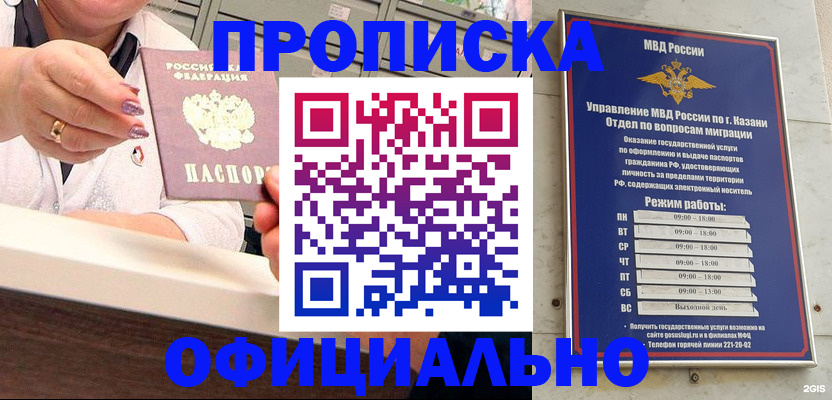 найти адрес прописки в Сатке